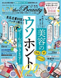 LDK the Beauty (エル・ディー・ケー ザ ビューティー)2020年11月号 [雑誌]