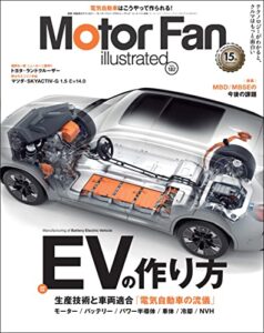【無料で読める】Motor Fan illustrated Vol.182