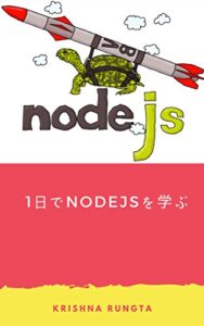 【無料で読める】1日でNodeJSを学ぶ