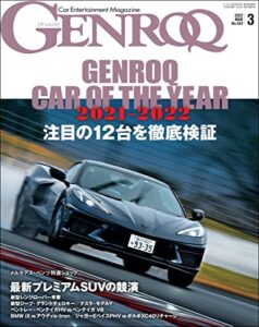 『GENROQ (ゲンロク)』が無料で読める！　読み放題バックナンバーまとめ