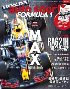 【無料で読める】AUTOSPORT (オートスポーツ) 2022年 1/14号 [雑誌]