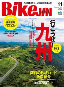 【無料で読める】BikeJIN/培倶人（バイクジン） 2017年11月号 Vol.177［雑誌］
