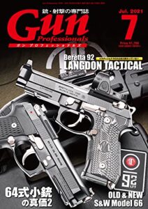 月刊Gun Professionals2021年7月号 [雑誌]