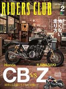 【無料で読める】RIDERS CLUB （ライダースクラブ）2018年2月号 No.526［雑誌］