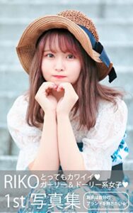 【無料で読める】RIKO とってもカワイイ♥ガーリー&ドーリー系女子♥（日本人女性）素人モデル写真館 Vol.14: 将来は自分のブランドを持ちたい☆