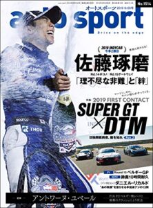 【無料で読める】AUTOSPORT (オートスポーツ) 2019年 9/20号 [雑誌]