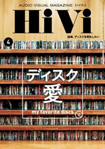 『HiVi (ハイヴィ)』が無料で読める！　読み放題バックナンバーまとめ