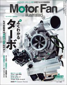 Motor Fan illustrated Vol.172