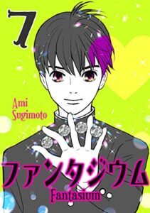 【無料で読める】ファンタジウム(7)