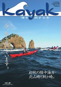 Kayak(カヤック) Vol.58 (2017-10-27) [雑誌]