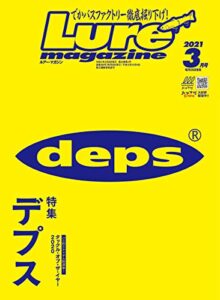 ルアーマガジン 2021年 3月号 [雑誌]