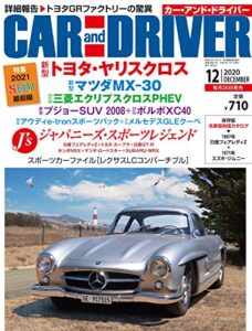 【無料で読める】CAR and DRIVER 2020年12月号 [雑誌]