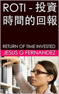 ROTI – 投資時間的回報: RETURN OF TIME INVESTED (Traditional Chinese Edition)