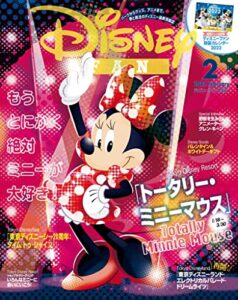 【無料で読める】ディズニーファン２０２２年２月号 [雑誌] (ＤＩＳＮＥＹＦＡＮ)