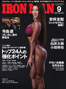 IRONMAN(アイアンマン) 2021年9月号 (2021-08-12) [雑誌]