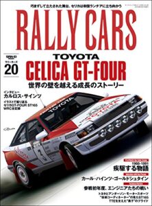 【無料で読める】RALLY CARS Vol.20