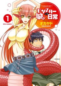 【無料で読める】モンスター娘のいる日常(1) (RYU COMICS)