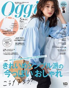【無料で読める】Oggi (オッジ) 2022年 5月号 [雑誌]