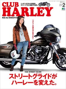 【無料で読める】CLUB HARLEY （クラブハーレー）2016年2月号 Vol.187［雑誌］