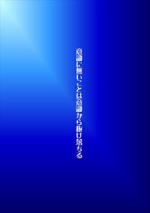 【無料で読める】意識に無いことは意識から抜け落ちる