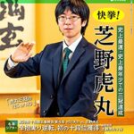 【無料で読める】月刊碁ワールド2020年09月号