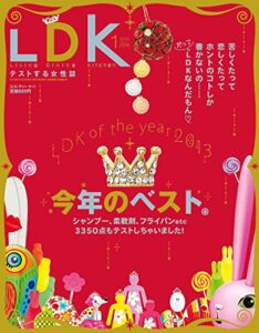 LDK (エル・ディー・ケー) 2014年 1月号 [雑誌]