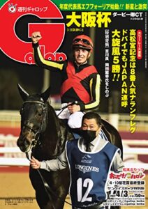 【無料で読める】週刊Gallop(ギャロップ) 2022年4月3日号 (2022-03-29) [雑誌]