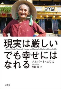 【無料で読める】現実は厳しい。でも幸せにはなれる