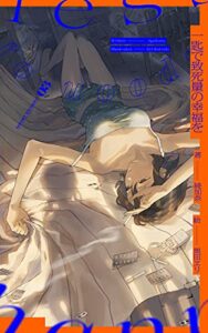 一匙で致死量の幸福を 百合短編小説集 (百合小説)