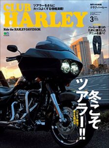 【無料で読める】CLUB HARLEY （クラブハーレー）2013年3月号 Vol.152［雑誌］