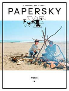 【無料で読める】PAPERSKY(ペーパースカイ) no.64 (2021-05-20) [雑誌]