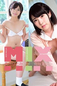 【無料で読める】蒼木ひとみ×佐咲まなみ SequenceNumber005 (INTEC)