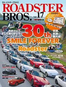 【無料で読める】ROADSTER BROS.Vol.17 (Motor Magazine eMook)