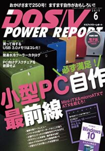 DOS/V POWER REPORT (ドスブイパワーレポート) 2015年6月号 [雑誌]