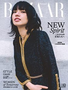 【無料で読める】Harper’s BAZAAR(ハーパーズ・バザー) 2022年4月号 (2022-02-19) [雑誌]