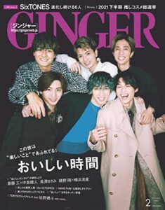 【無料で読める】GINGER[ジンジャー] 2022年2月号[雑誌]