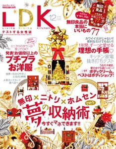 【無料で読める】LDK (エル・ディー・ケー) 2014年 12月号 [雑誌]