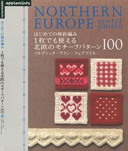 【無料で読める】はじめての棒針編み1枚でも使える北欧のモチーフパターン１００