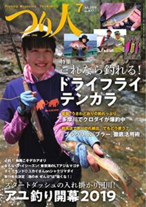 つり人 2019年7月号 (2019-05-25) [雑誌]