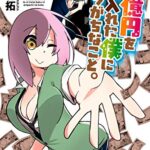 【無料で読める】七億円を手に入れた僕にありがちなこと。(2) (角川コミックス・エース)