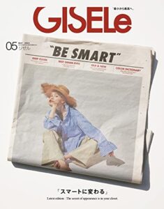 【無料で読める】GISELe(ジゼル) 2022年 05月号