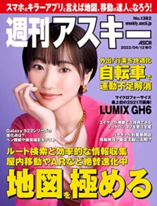 2022年4月12日に発売されたKindleUnlimited電子書籍まとめ