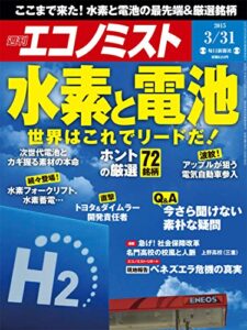 【無料で読める】週刊エコノミスト 2015年03月31日号 [雑誌]