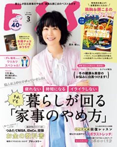 【無料で読める】ESSE 2022 年 03月号 [雑誌] ＥＳＳＥ (デジタル雑誌)