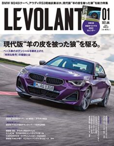 【無料で読める】ル・ボラン（LE VOLANT） 2022年1月号 Vol.538 [雑誌]