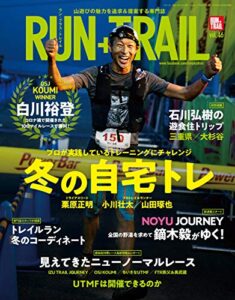 RUN+TRAIL (ラントレイル) Vol.46 2021年 1月号 [雑誌]