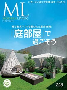 【無料で読める】モダンリビング(MODERN LIVING) No.228 (2016-08-06) [雑誌]