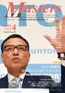 【無料で読める】月刊 MASTERS (マスターズ)2016-4月号