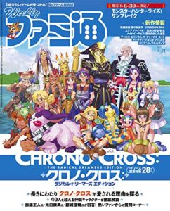 【無料で読める】週刊ファミ通 2022年4月21日号 No.1740 [雑誌]