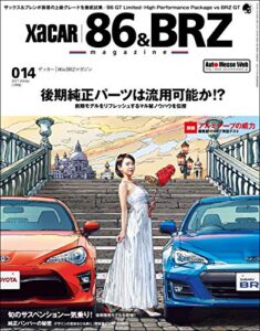 【無料で読める】XACAR 86&BRZ magazine (ザッカーハチロクアンドビーアールゼットマガジン) 2017年 1月号 [雑誌]